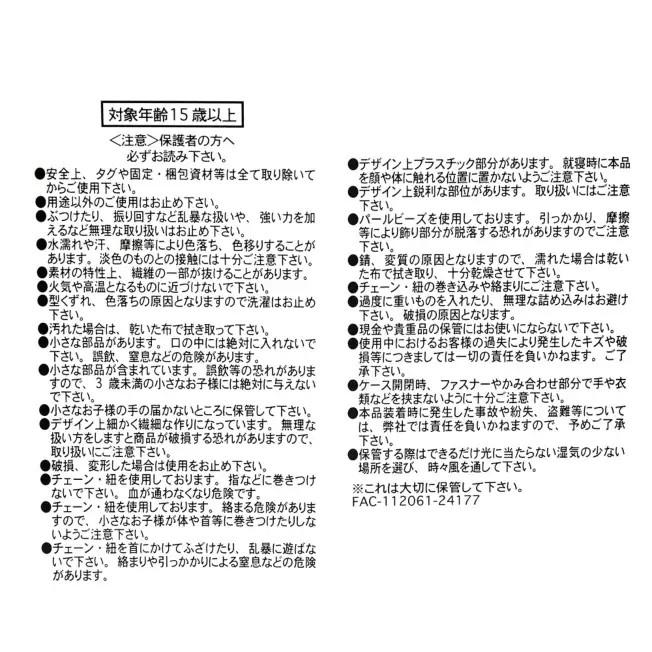🇯🇵 フィガロෆ 斜胯收納包
