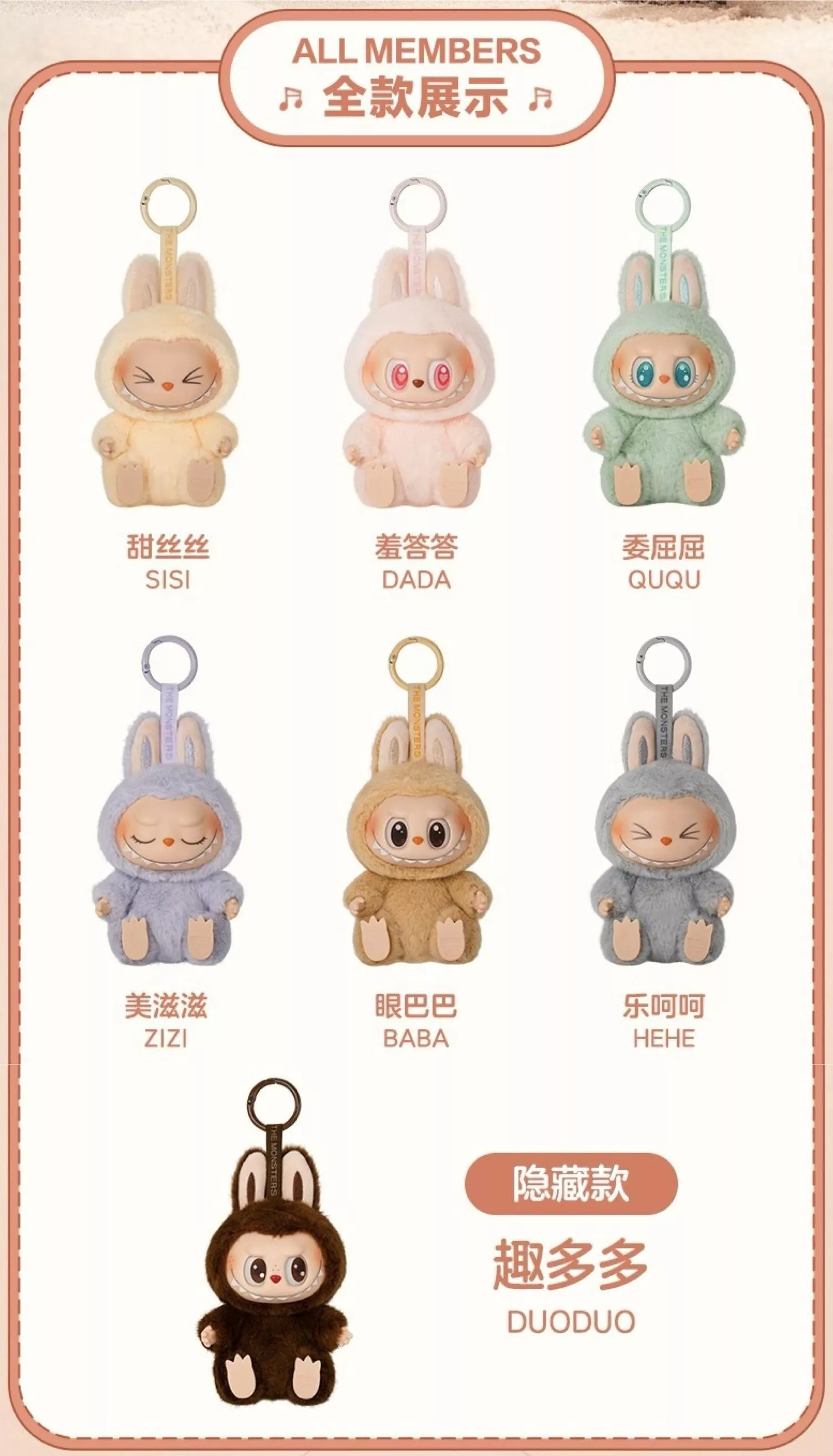 𝗣𝗢𝗣𝗠𝗔𝗥𝗧 ｜𝗟𝗮𝗯𝘂𝗯𝘂 坐坐派對系列#一中盒(6個)#概率隱藏