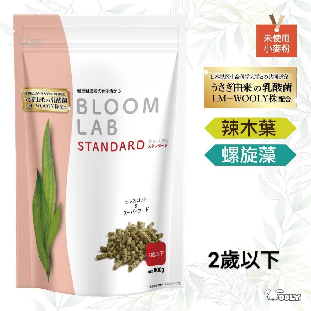 WOOLY花開飼料800g 2歲以下