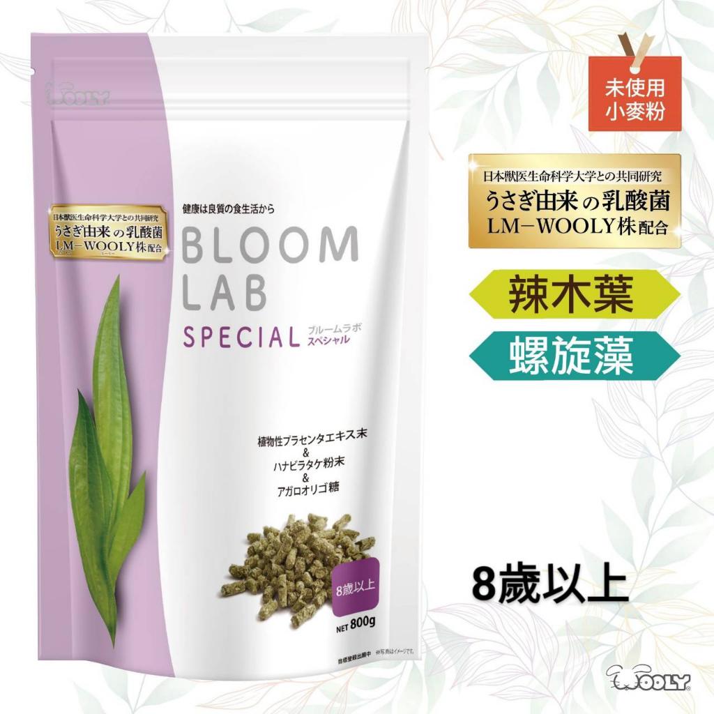 WOOLY花開飼料800g 8歲以上