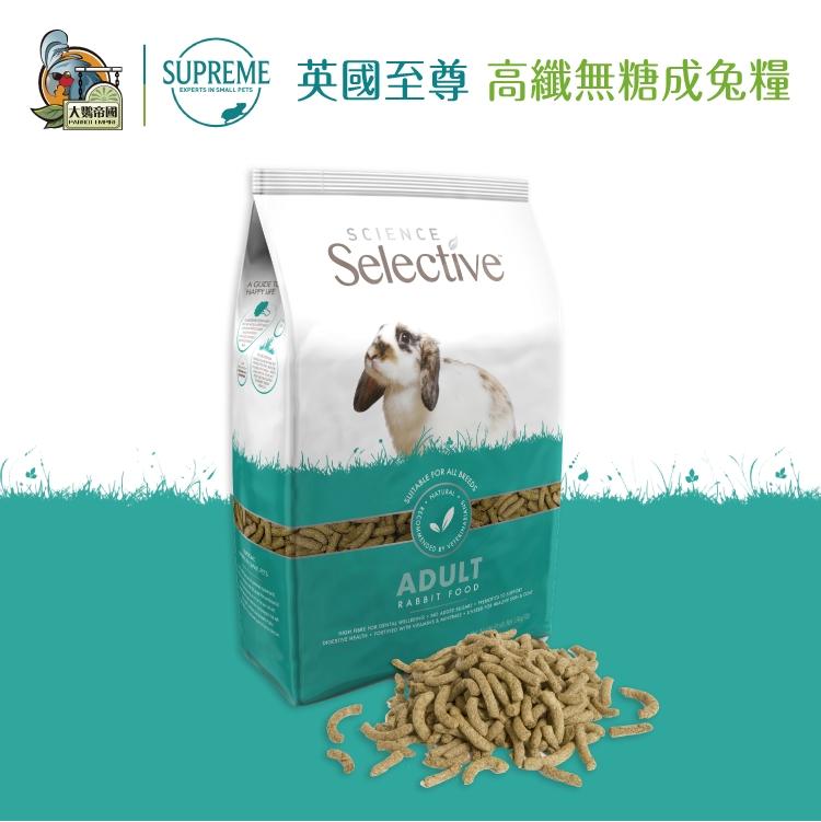 【英國至尊】高纖無糖飼料-成兔