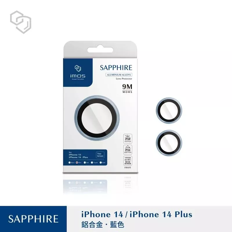 iPhone14/14 Plus 藍寶石鏡頭保護鏡 (兩顆)
