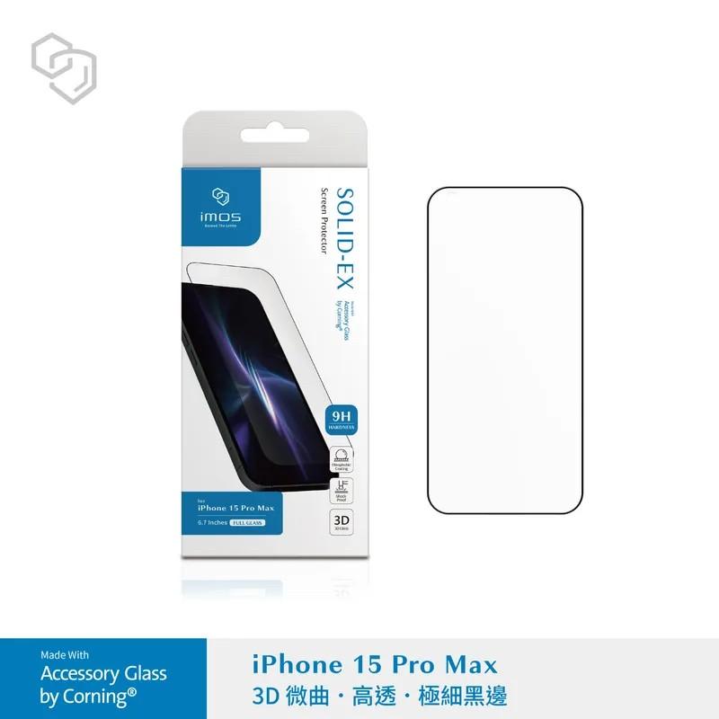 iPhone15 Pro Max 6.7吋 (3D高透/霧面/防偷窺)超細黑邊康寧玻璃貼 (AGbc)