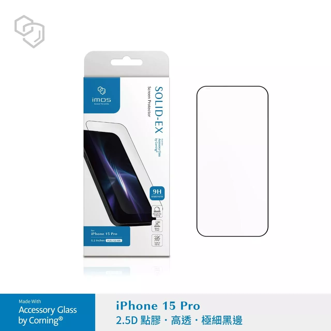 iPhone15Pro/ProMax (2.5D高透)超細黑邊康寧玻璃貼 (AGbc)