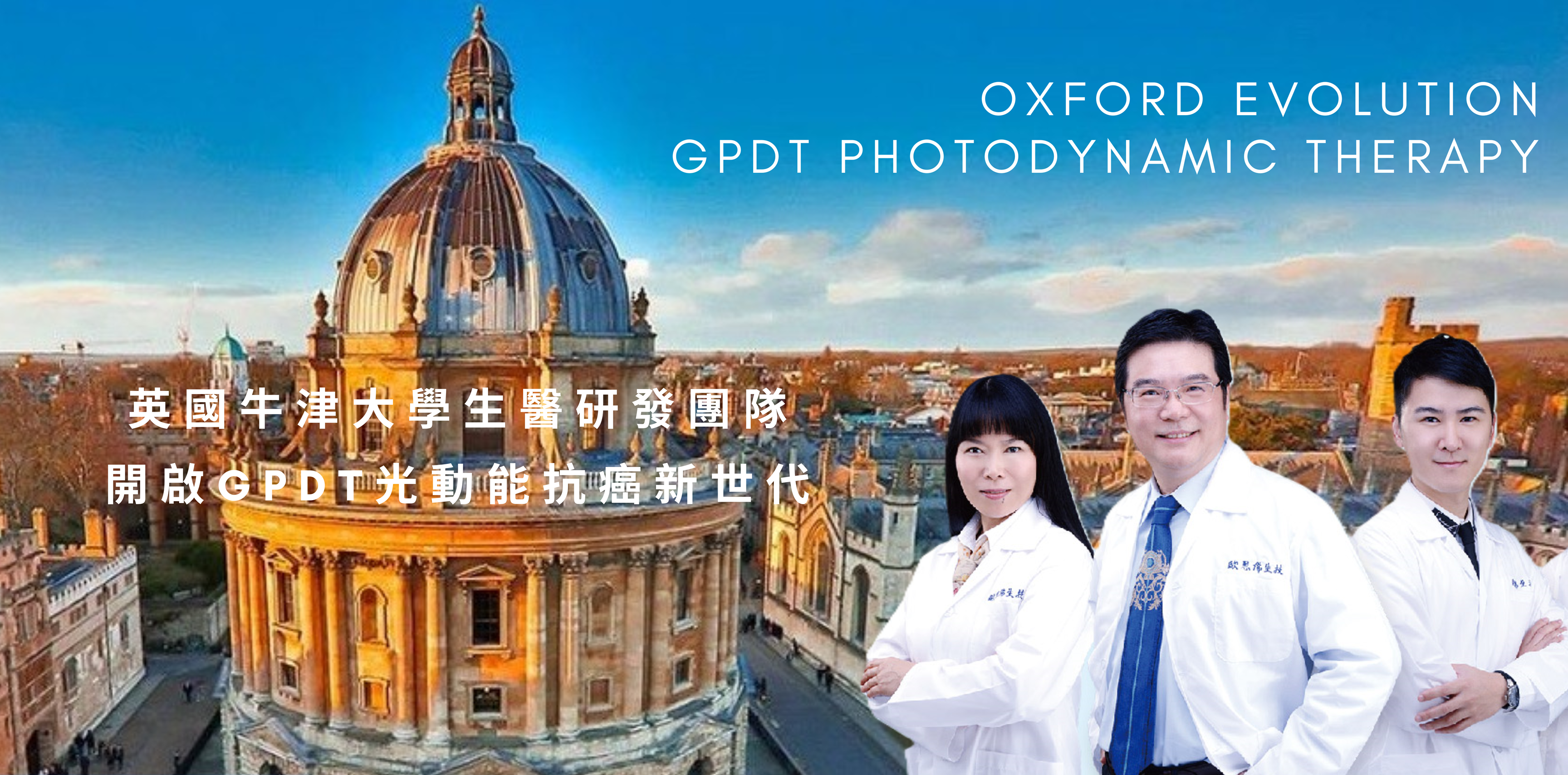 GPDT, 光動能活力素, 抗癌, 防癌, 活性成分