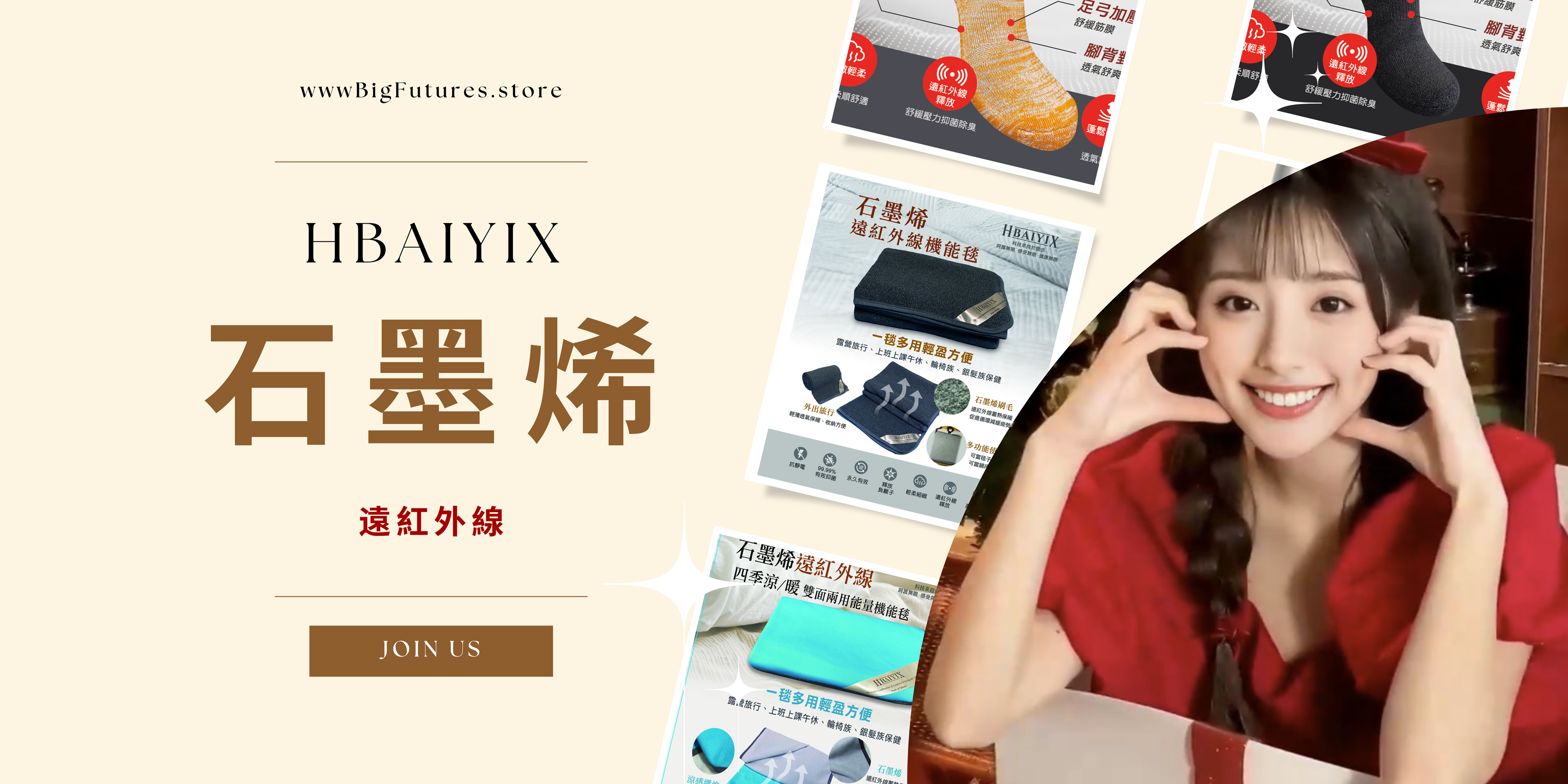 百屹科技, HBAIYIX