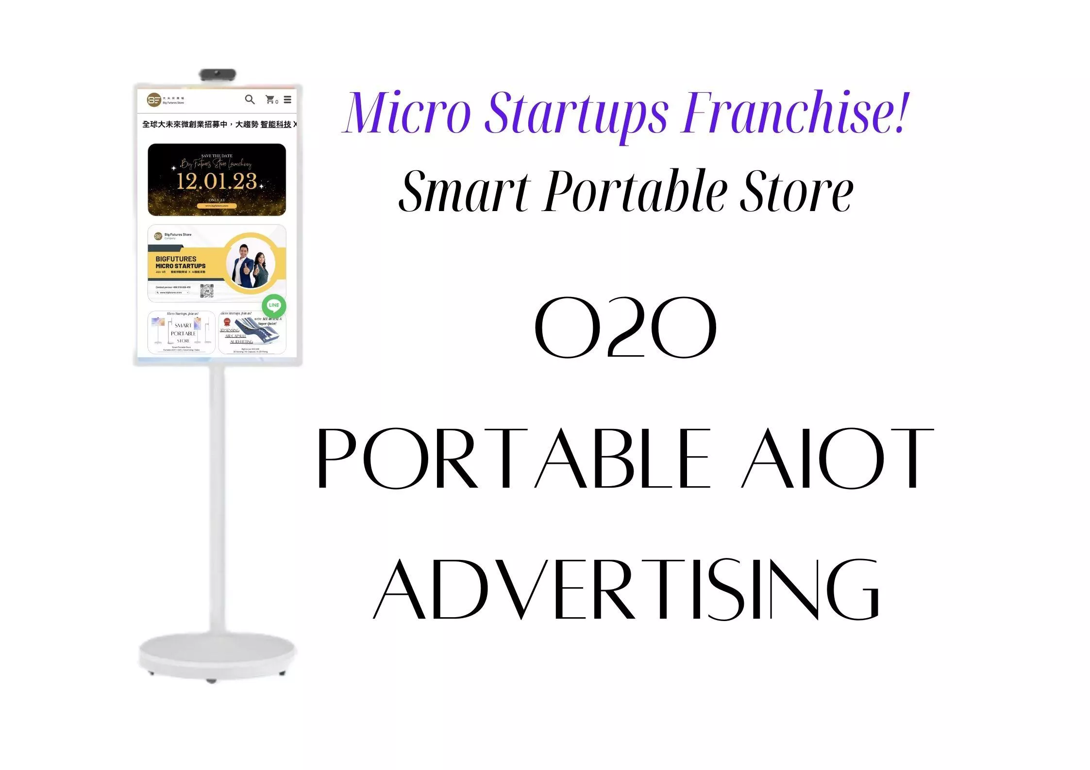 Ai智能移動商城加盟金