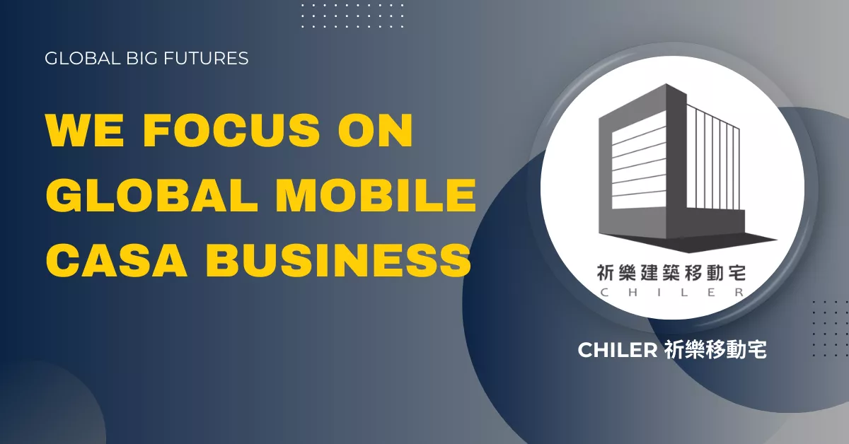 智能移動屋商務合作