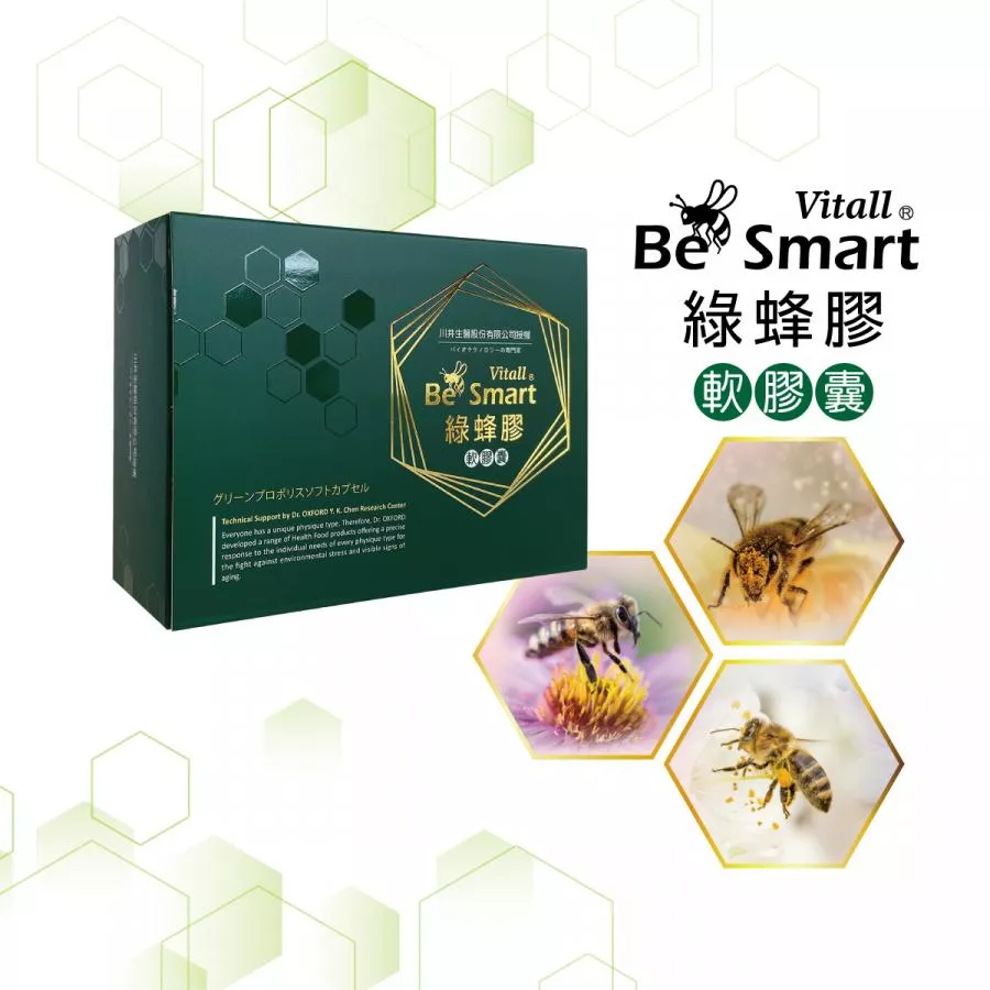 【Be Smart】★頂級★台灣綠峰膠 (軟膠曩) / 60粒