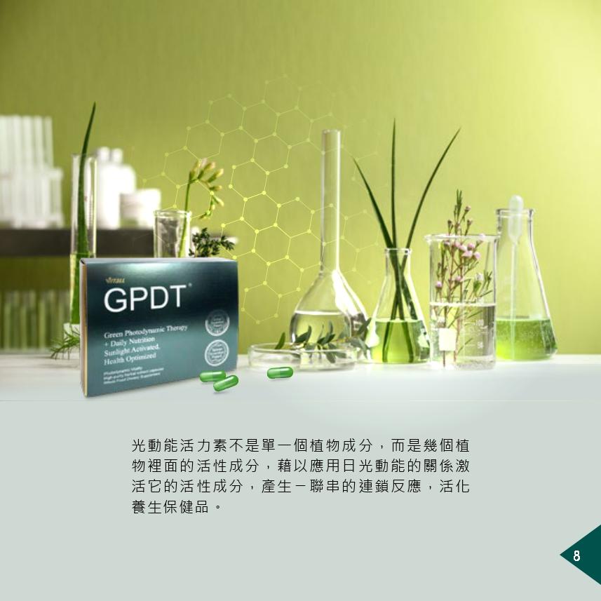 【大暘生技】GPDT光動能活力素 ( 60粒膠囊/盒)
