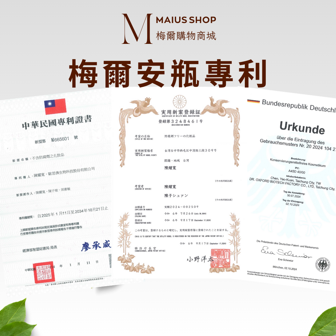 【醫美級安瓶】梅爾角鯊逆齡安瓶 / MAPL生物科技