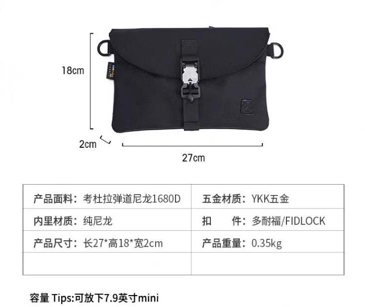 CORDURA防潑水側背包 德國FIDLOCK快磁系列