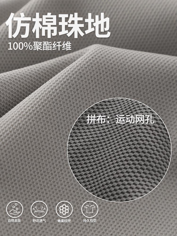 美式插肩拼接運動短袖(2色)
