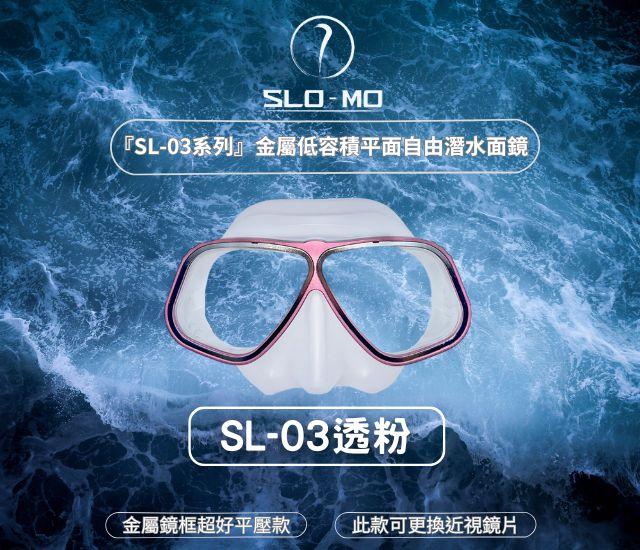 SL-03最好平壓的玻璃平面鏡