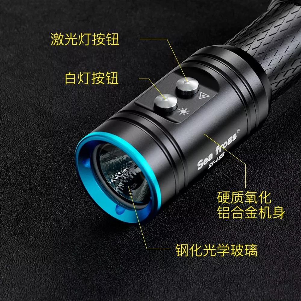 海蛙Sea Frogs SF-L03 LED/雷射潛水手電筒燈