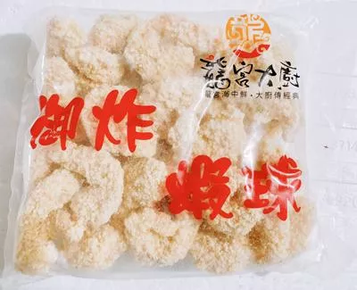 御炸蝦球