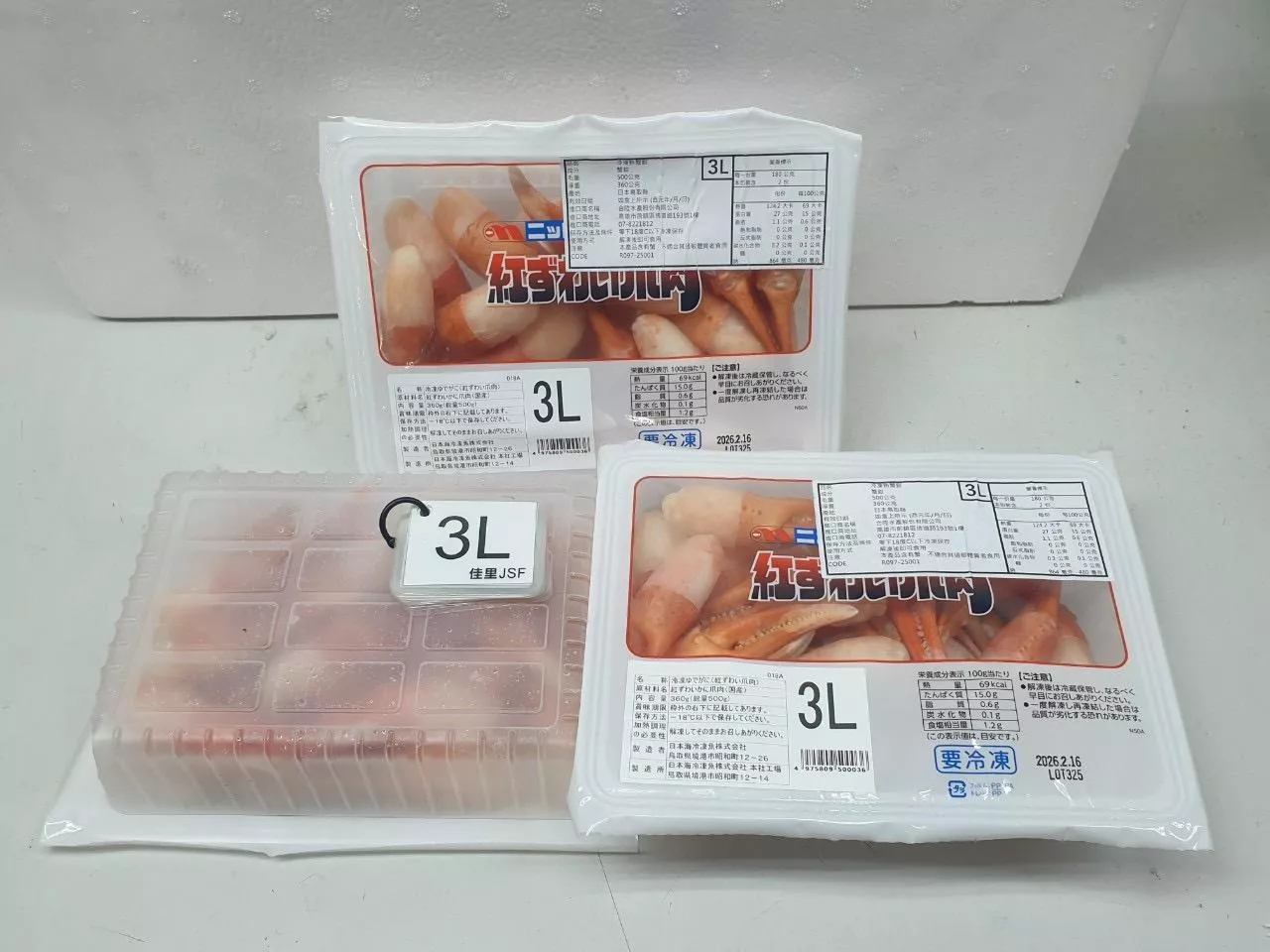 熟松葉蟹鉗(帶殼環切)