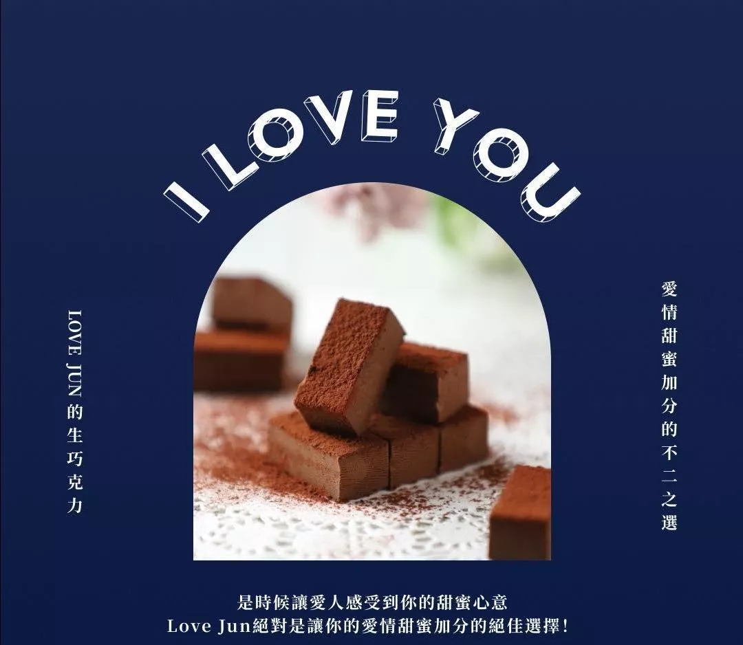 愛爾帕寇100%生巧克力