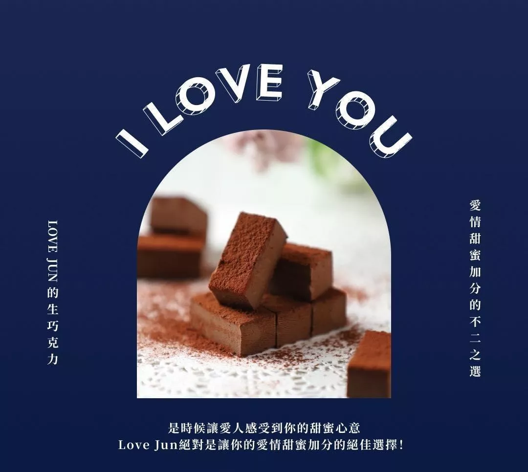 🍫超級熱門的產品——「特比利亞83%」