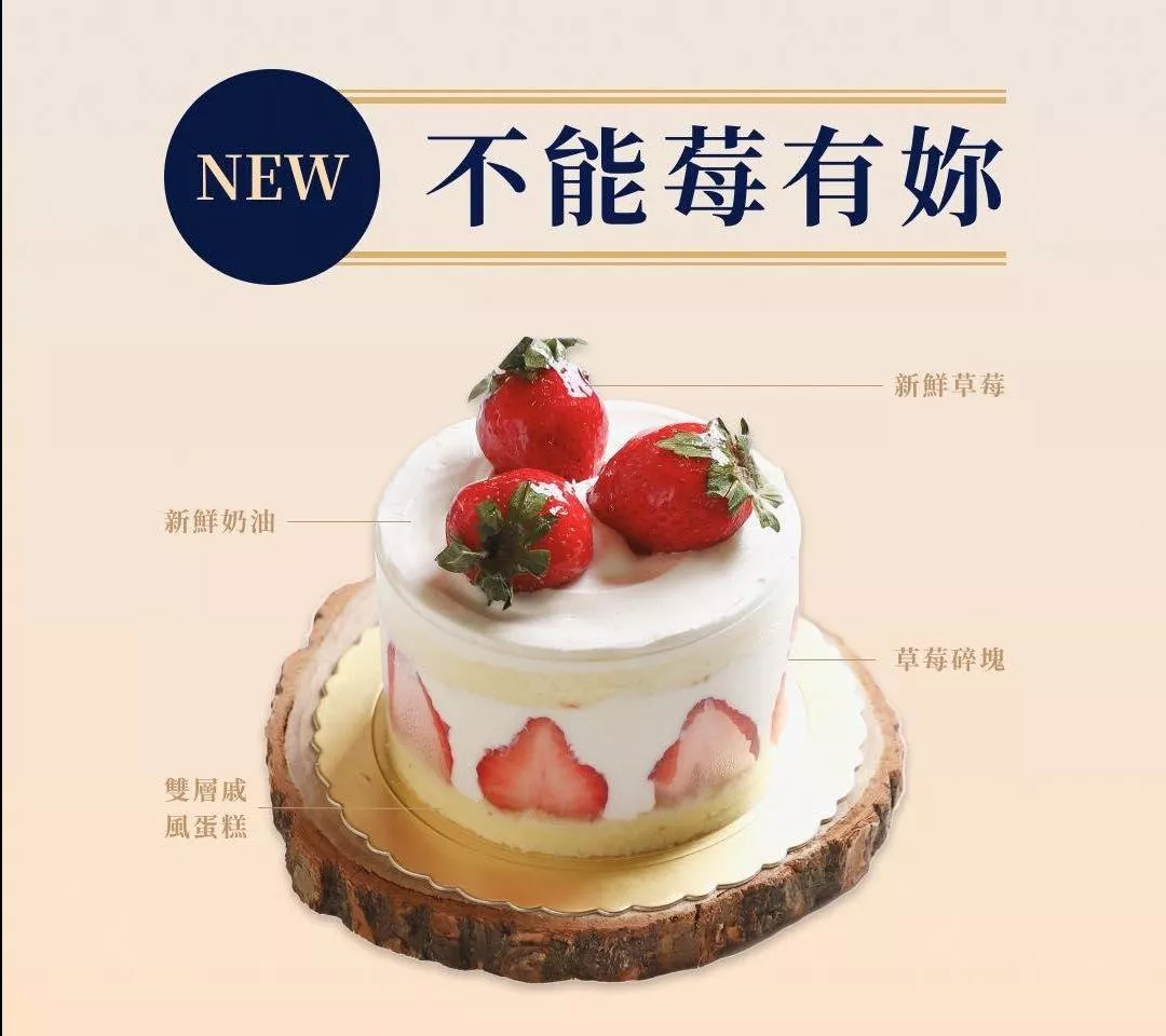 4吋愛戀草莓蛋糕