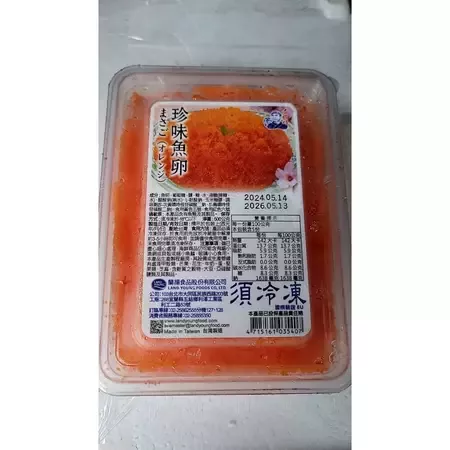 珍味飛魚子 (500g/盒)