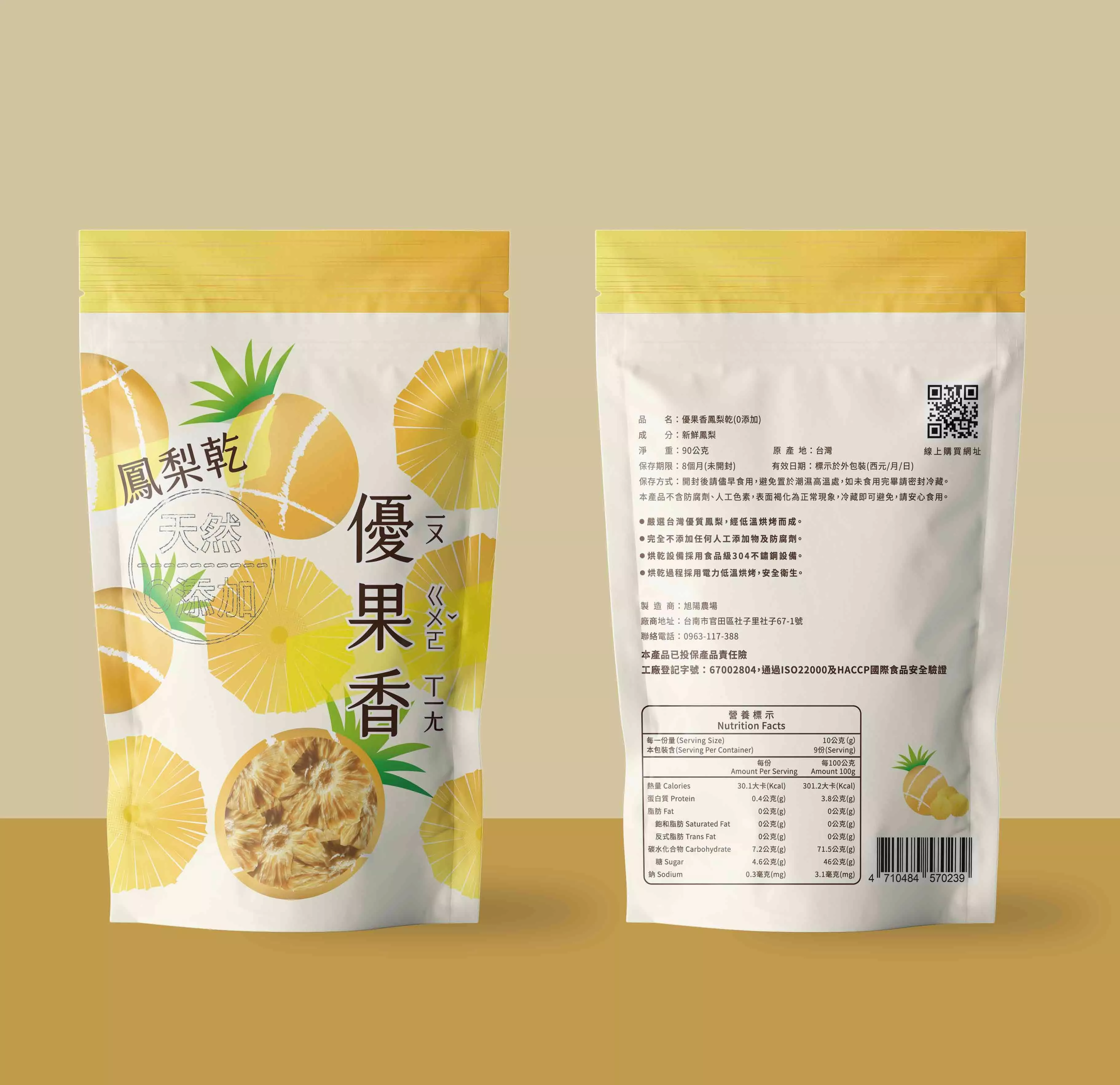 優果香-鳳梨乾(0添加)