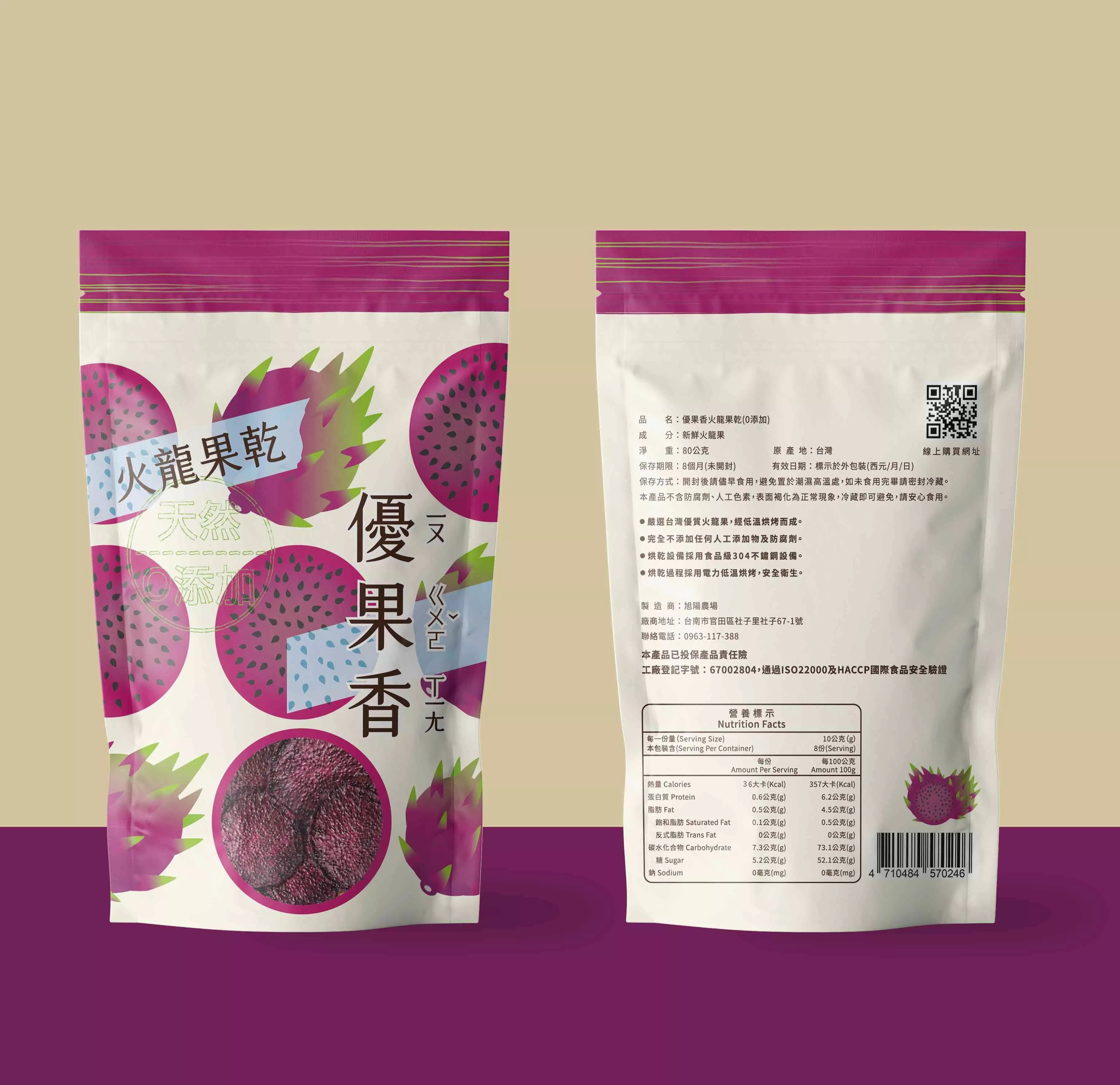 優果香-火龍果乾(0添加)