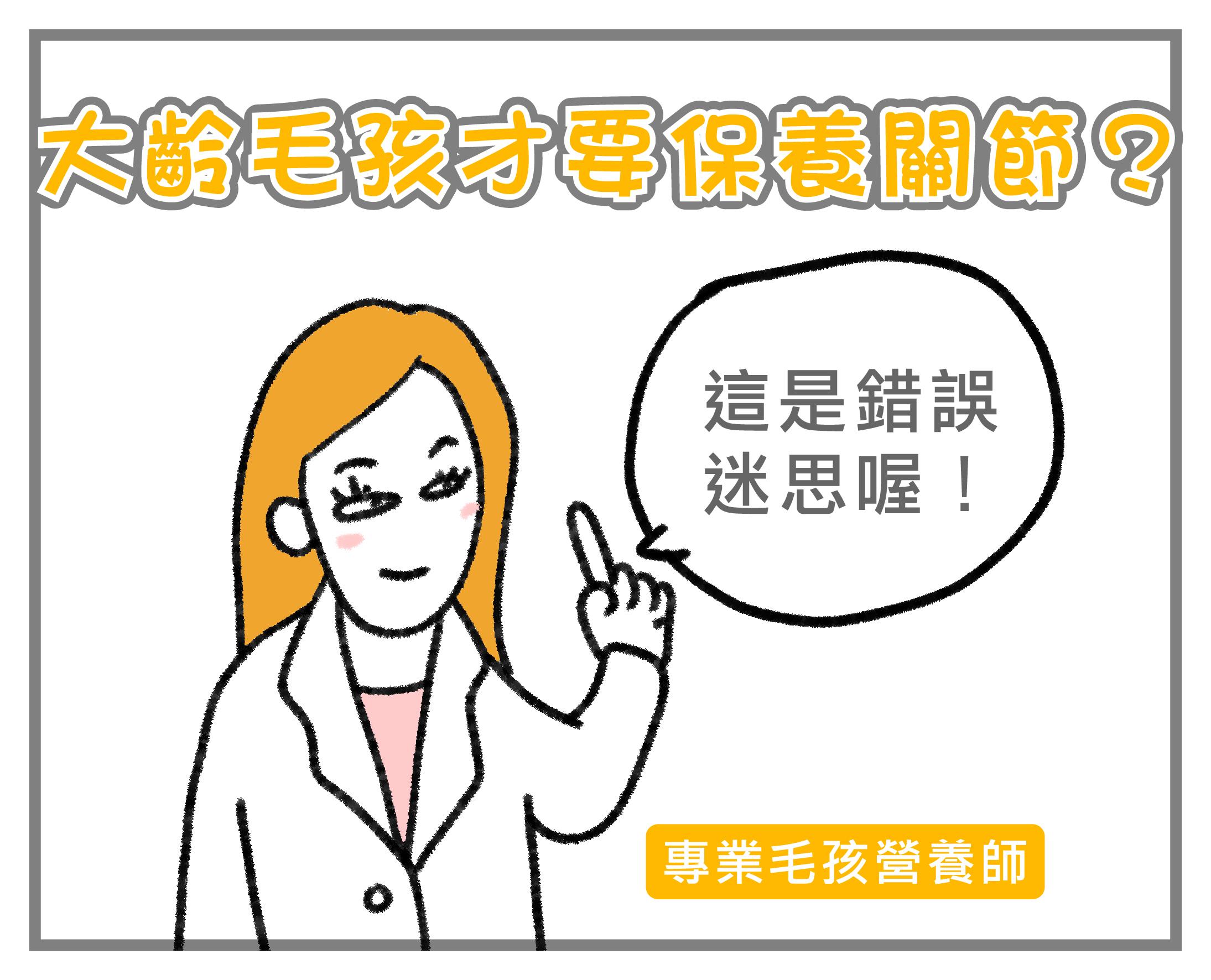 #皮特灣灣 #petsportw #喵汪肌關強 #關節保健 #寵物關節炎 #專利葡萄糖胺 #專利蛋殼膜 #EM300 #BCAA #支鏈胺基酸 #關節靈活 #綠唇貽貝 #合格寵物食品 #滑膜液 #保護軟骨 #強化肌肉 #犬貓適用 #專為毛孩