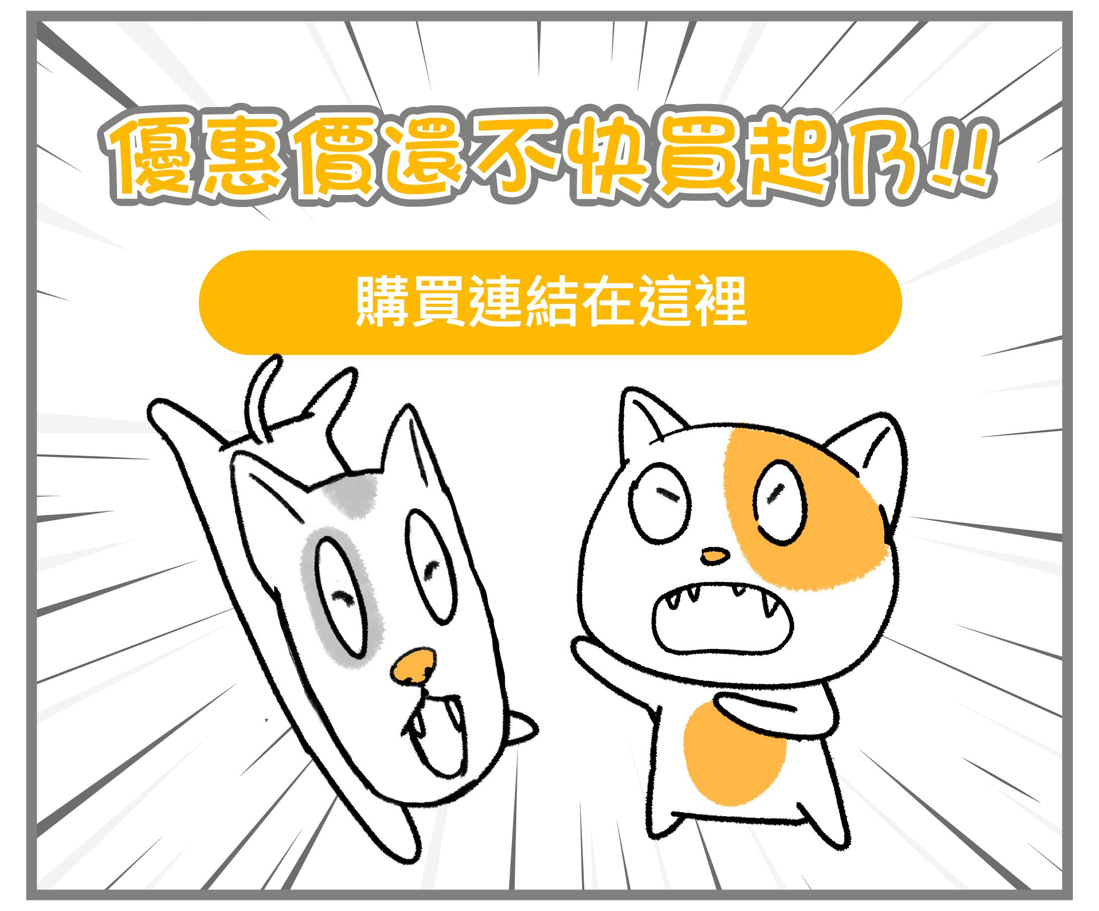 #皮特灣灣 #petsportw #喵汪肌關強 #關節保健 #寵物關節炎 #專利葡萄糖胺 #專利蛋殼膜 #EM300 #BCAA #支鏈胺基酸 #關節靈活 #綠唇貽貝 #合格寵物食品 #滑膜液 #保護軟骨 #強化肌肉 #犬貓適用 #專為毛孩
