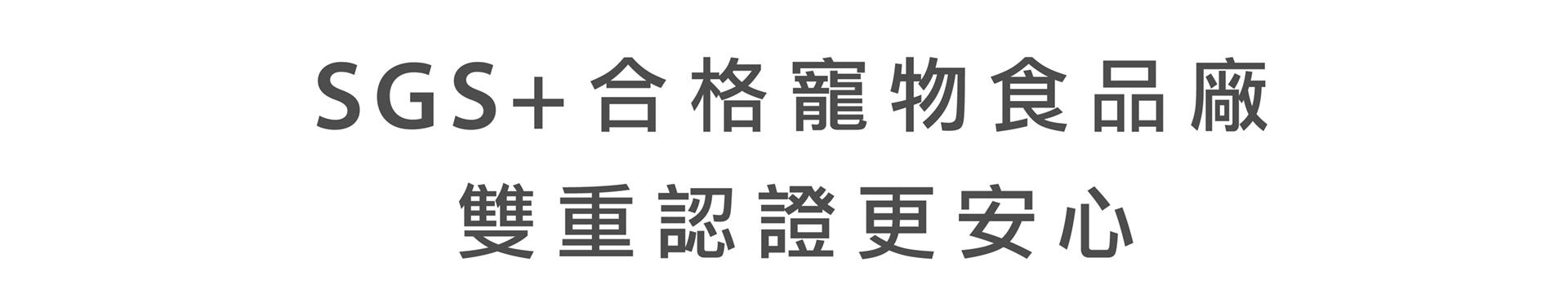 #皮特灣灣 #petsportw #喵汪肌關強 #關節保健 #寵物關節炎 #專利葡萄糖胺 #專利蛋殼膜 #EM300 #BCAA #支鏈胺基酸 #關節靈活 #綠唇貽貝 #合格寵物食品 #滑膜液 #保護軟骨 #強化肌肉 #犬貓適用 #專為毛孩