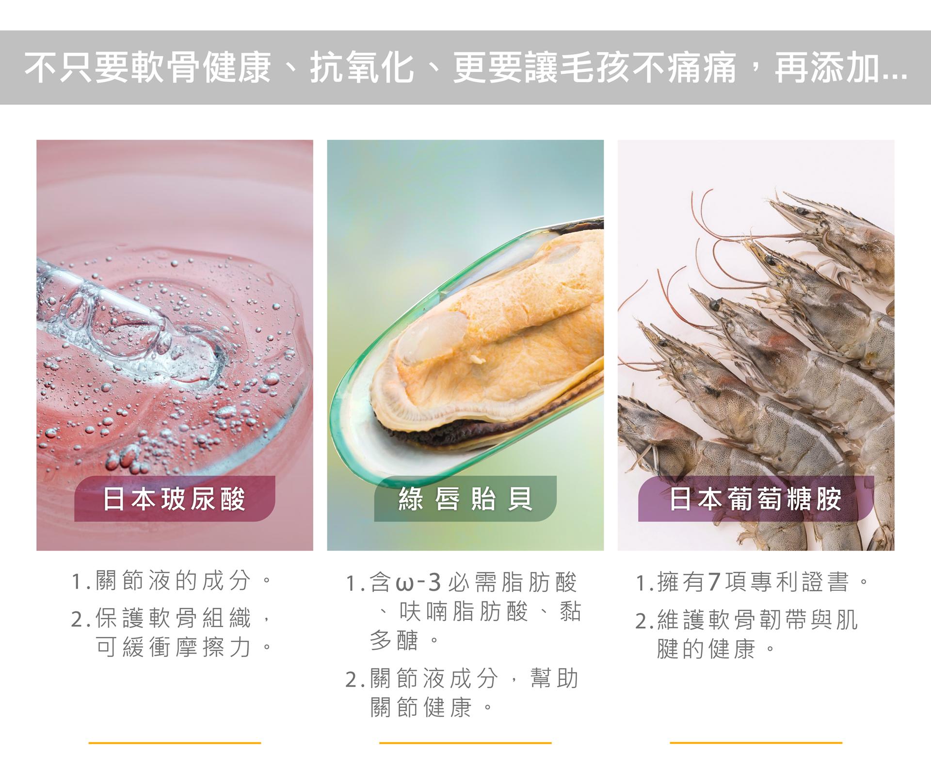 #皮特灣灣 #petsportw #喵汪肌關強 #關節保健 #寵物關節炎 #專利葡萄糖胺 #專利蛋殼膜 #EM300 #BCAA #支鏈胺基酸 #關節靈活 #綠唇貽貝 #合格寵物食品 #滑膜液 #保護軟骨 #強化肌肉 #犬貓適用 #專為毛孩