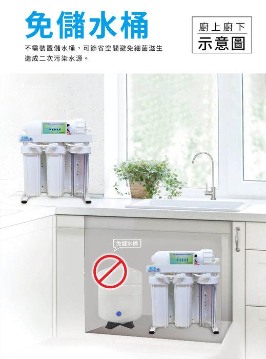 ADD-583P 生飲級家用RO淨水器｜無桶直輸RO｜全機NSF認證濾心｜水易購新竹店｜通過BSMI商檢認證