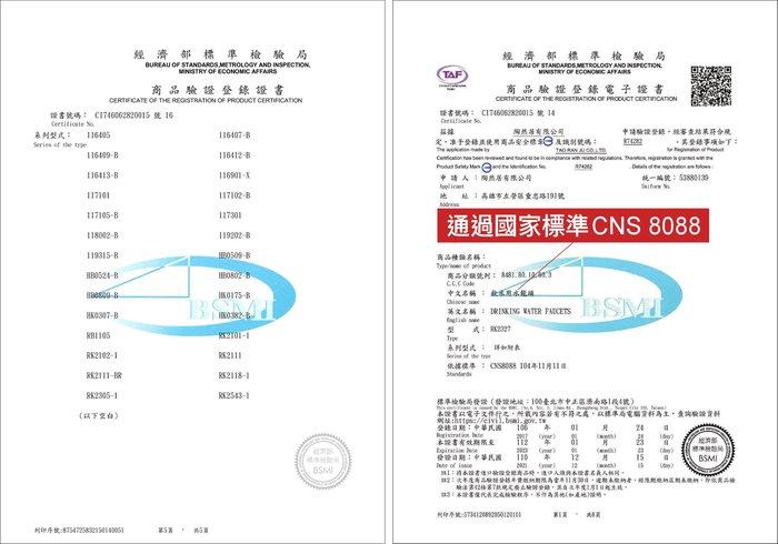 ADD-588 生飲級家用RO淨水器｜無桶直輸出型｜全機NSF認證濾心｜無馬達無噪音 水易購 新竹｜通過BSMI商檢認證