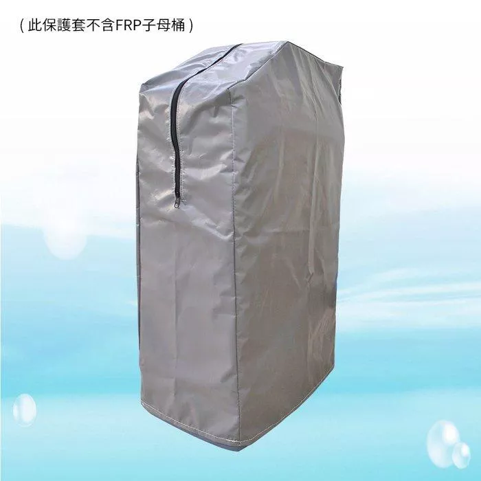ADD-FRP子母桶防護套/保護套/防污套/防水套 水易購 新竹+竹北店