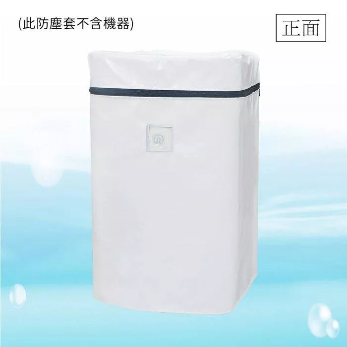 ADD-11W軟水機防護套/保護套/防污套/防水套 <水易購淨水- 新竹+竹北店>