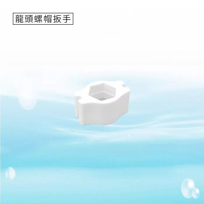 【水易購淨水-新竹+竹北店】龍頭螺帽扳手-(顏色隨機出貨)