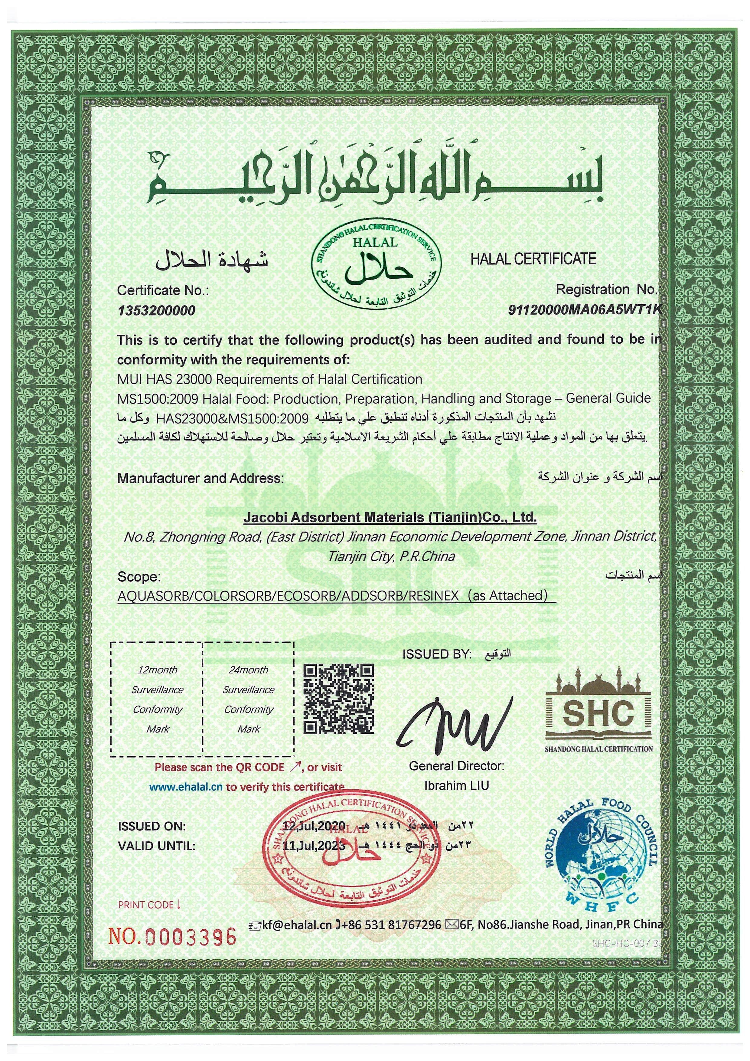 雅科比JACOBI鈉型陽離子樹脂-HALAL清真證書、WQA/NSF 61、SGS認證《25公升/包》【水易購淨水新竹店】