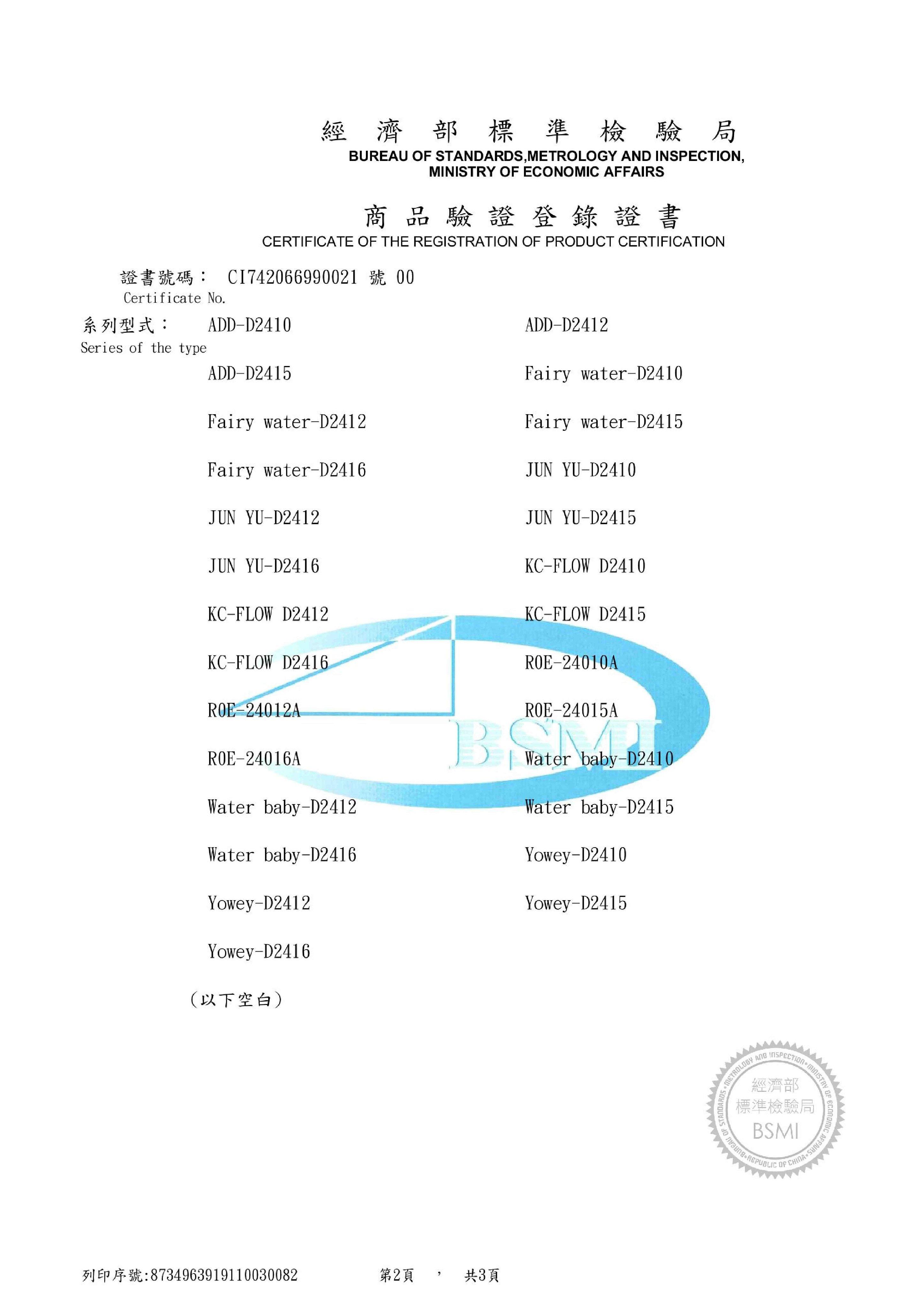 【水易購淨水新竹店】RO變壓器電子式全電壓100~240V/DC24V-1.2A通過BSMI商檢認證