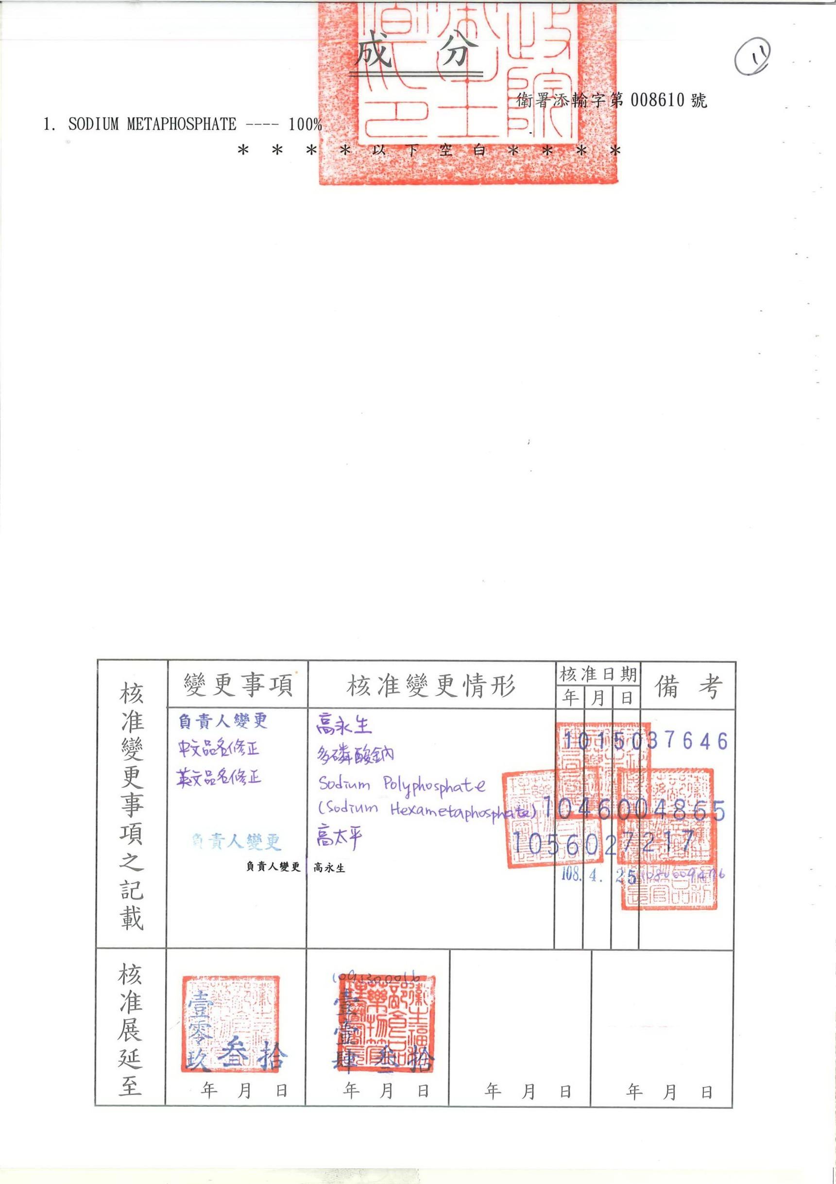 【水易購淨水-新竹店】ADD石灰質抑制濾心 05型｜可抑制水垢、鐵銹、青苔滋生(複磷酸鹽)