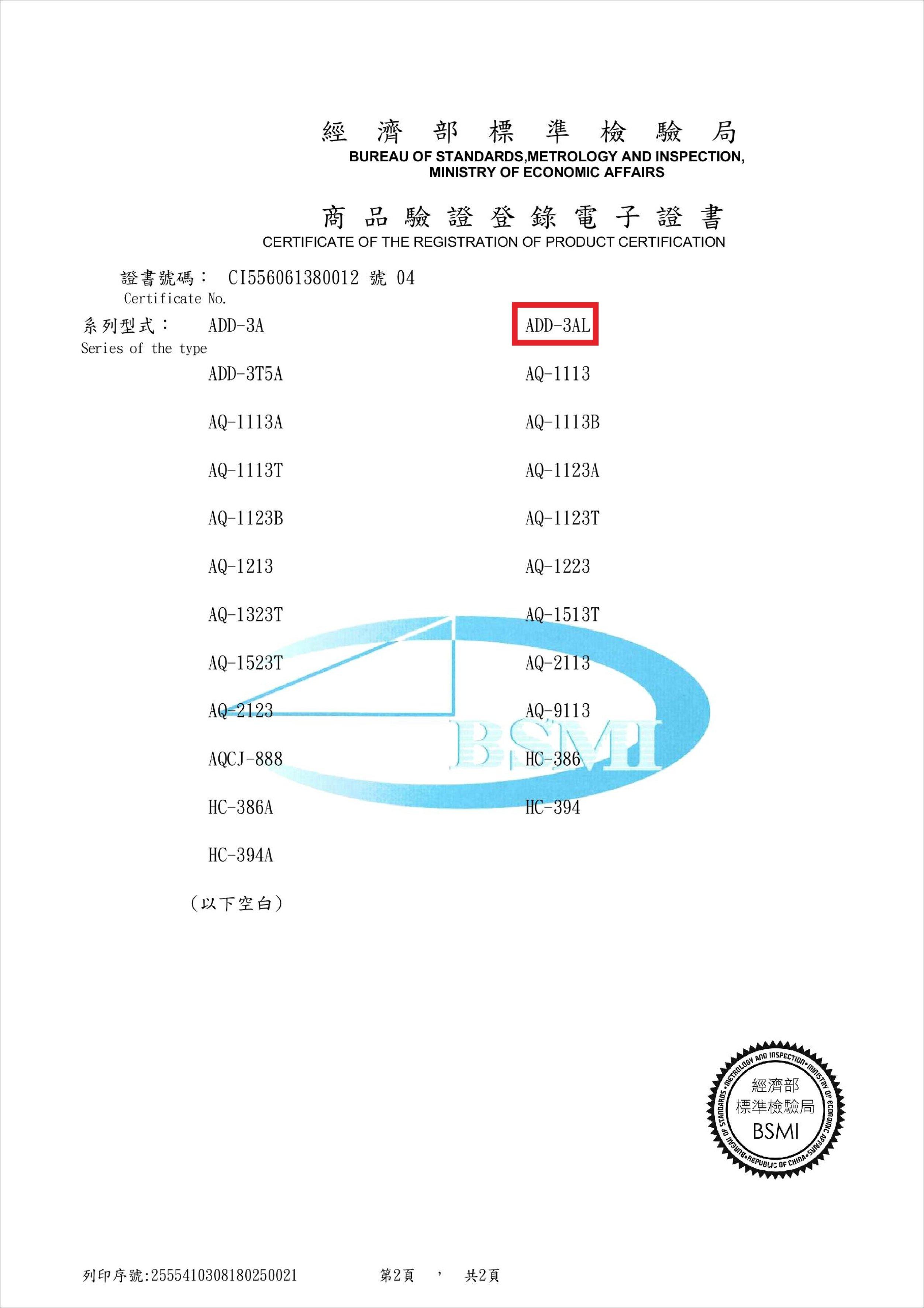 【水易購淨水新竹店】ADD-3AL熱交換型-冰溫熱三溫飲水機*免運+安裝*