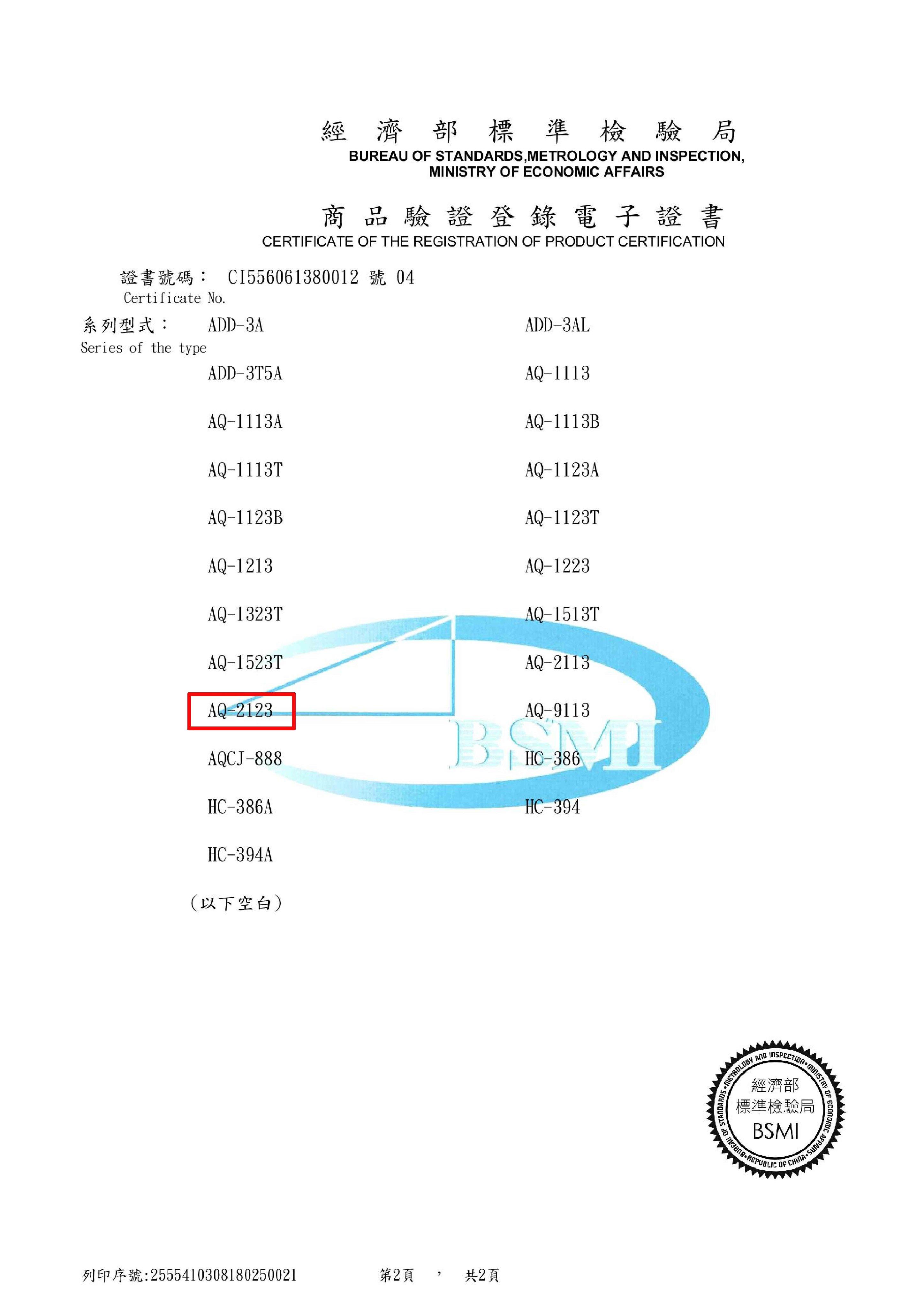 【水易購淨水新竹店】沛宸AQ-2123 桌上型-冰溫熱三溫飲水機(熱交換)※免運含安裝*需搭配有桶型RO機