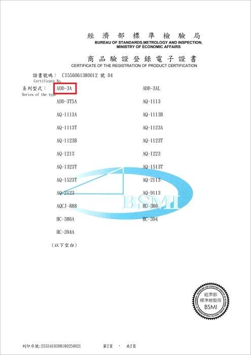 ADD-3A 熱交換型-冰溫熱三溫飲水機*免運+安裝 *【水易購淨水-新竹店】