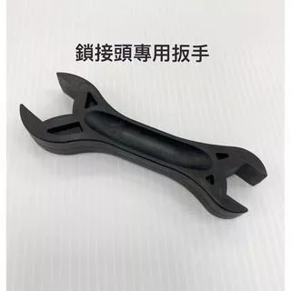 鎖螺帽專用扳手 換濾心超好用  【水易購淨水網-新竹+竹北店】