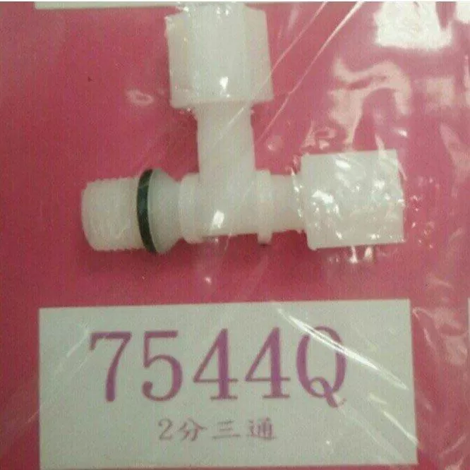 【水易購淨水-新竹+竹北店】塑膠接頭《各式接頭》 接頭1個30元