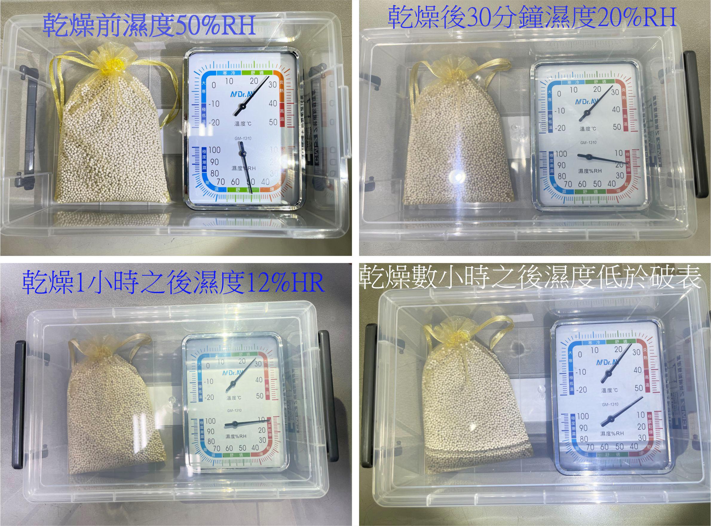 分子篩(乾燥劑)1/4  分享至    追蹤商品 私訊店家 私訊店家 【水易購淨水網-新竹店】