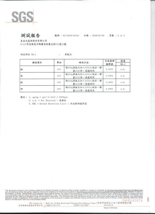 天然石礦 麥飯石 1袋25公斤【水易購淨水網-新竹店】