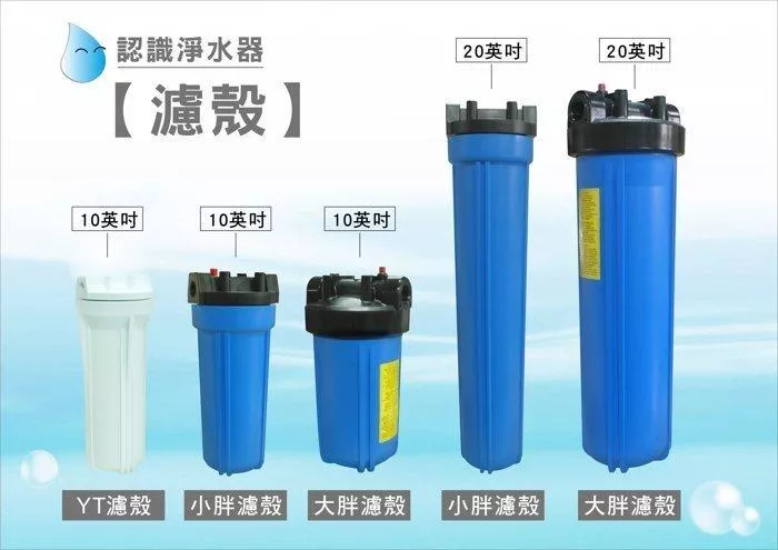 10英吋YT濾殼 小胖濾殼 專用--單管濾殼吊片1/4  分享至    追蹤商品 私訊店家 私訊店家 【水易購淨水-新竹+竹北店】