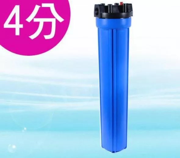 小胖型濾殼 (20英吋藍色)-進出口4分 【水易購淨水網-新竹+竹北店】