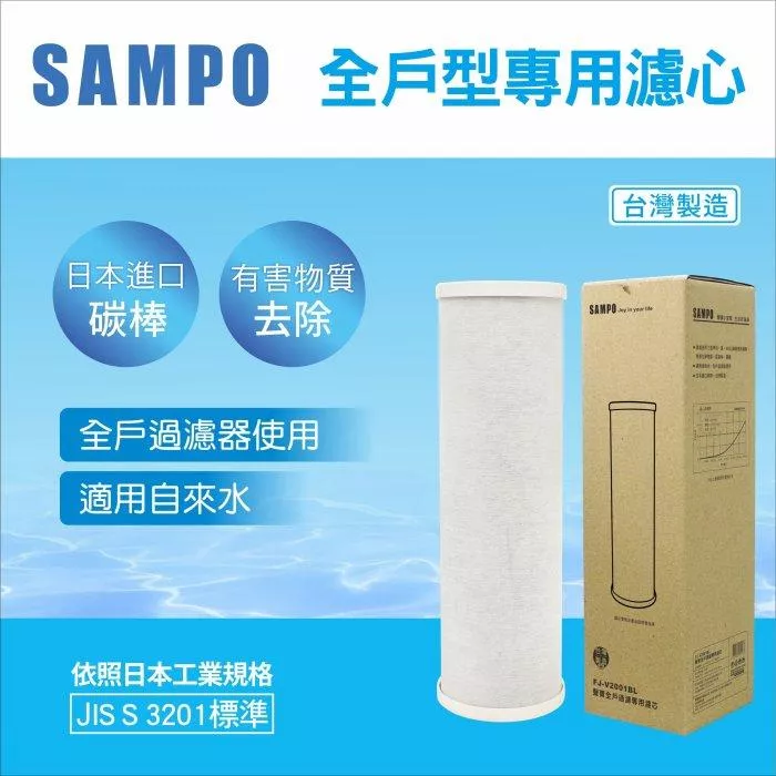 聲寶全戶過濾專用濾心-(適用ANOA-WH-01 全戶型)<水易購淨水-新竹+竹北店>【水易購淨水 新竹店】