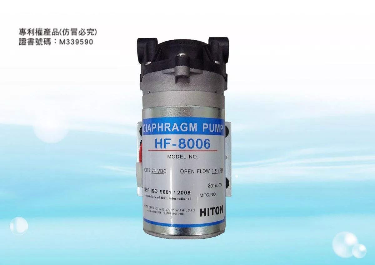 海頓HF-8006高流量RO加壓馬達【水易購淨水新竹+竹北店】